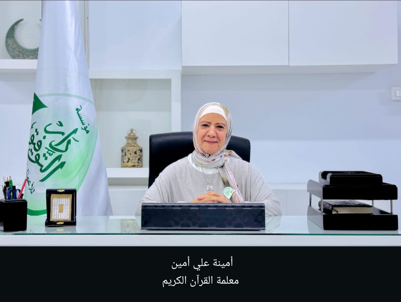 أمينة علي أمين 